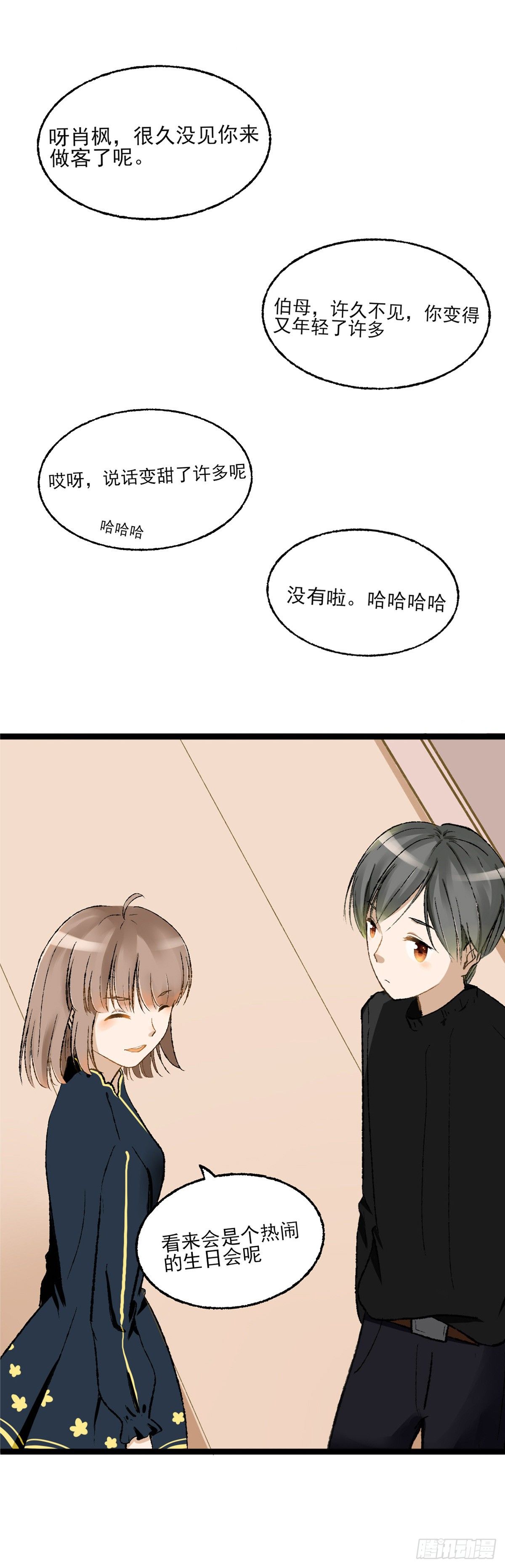 生日会（四）17