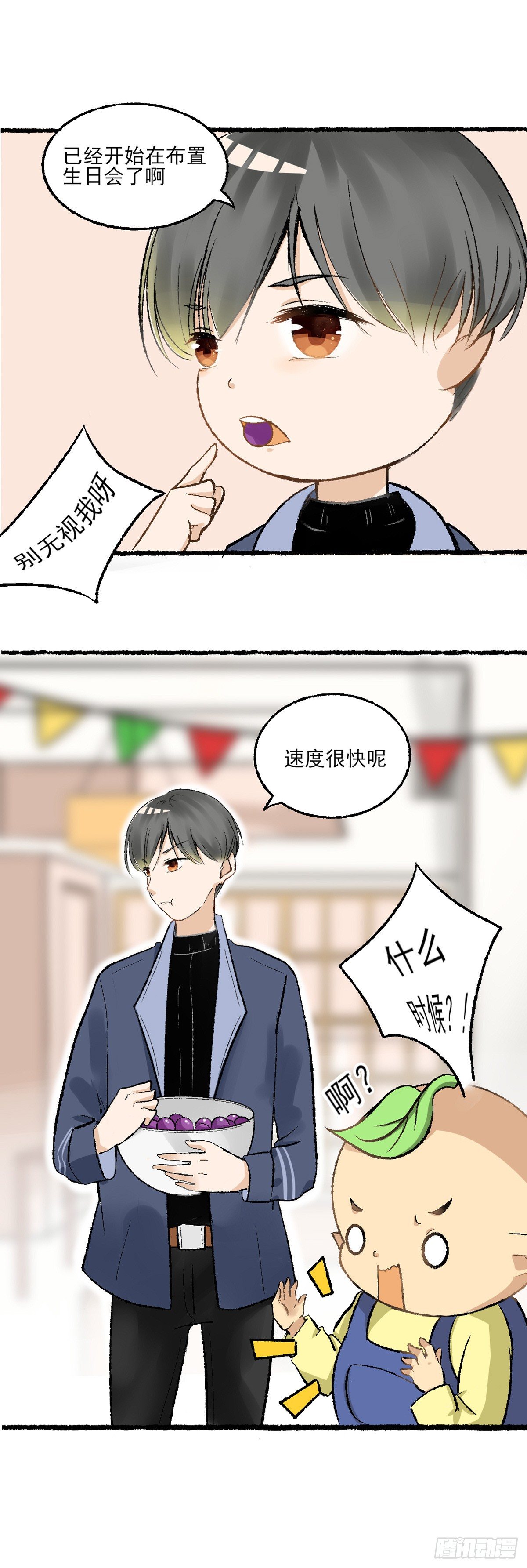 生日会（二）19