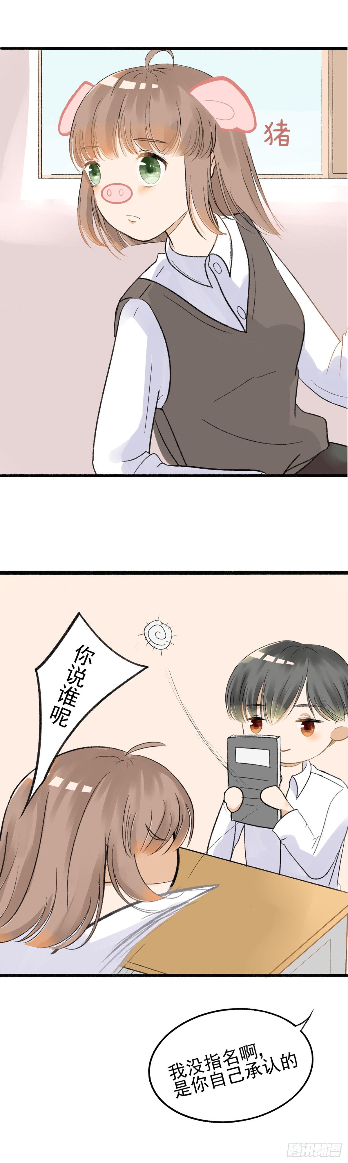 转学生（二）11