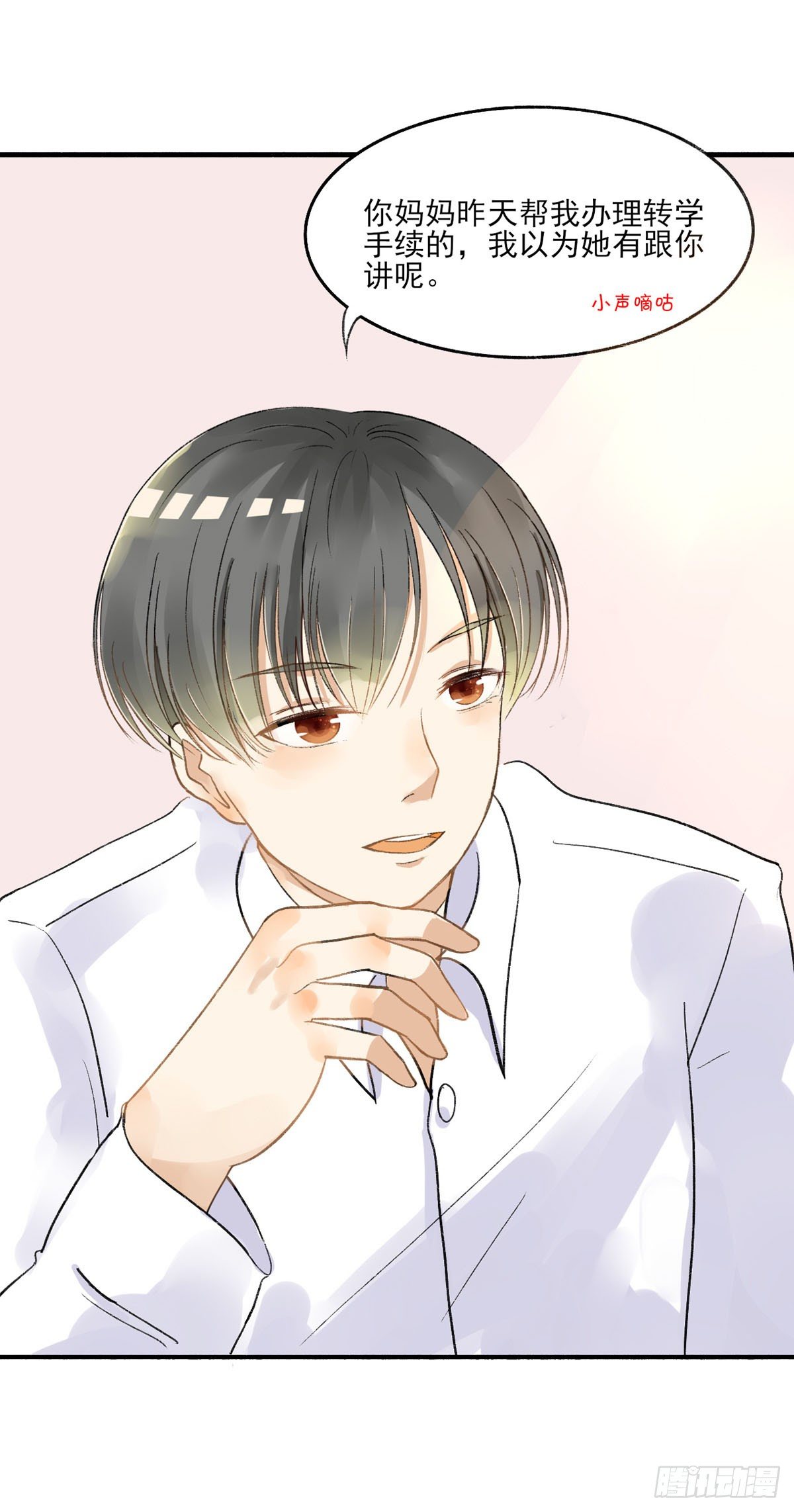 转学生（二）2