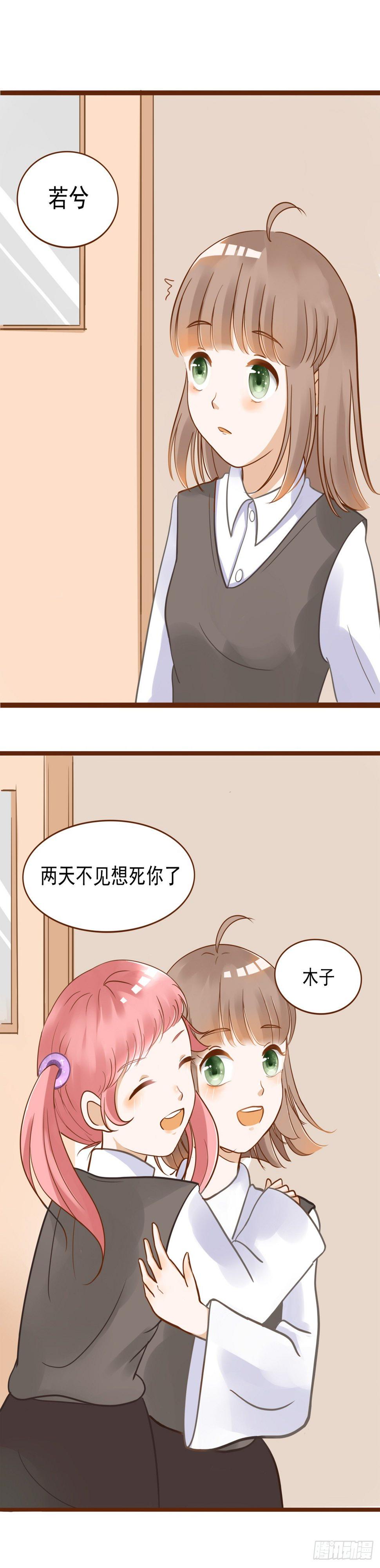 转学生（一）3