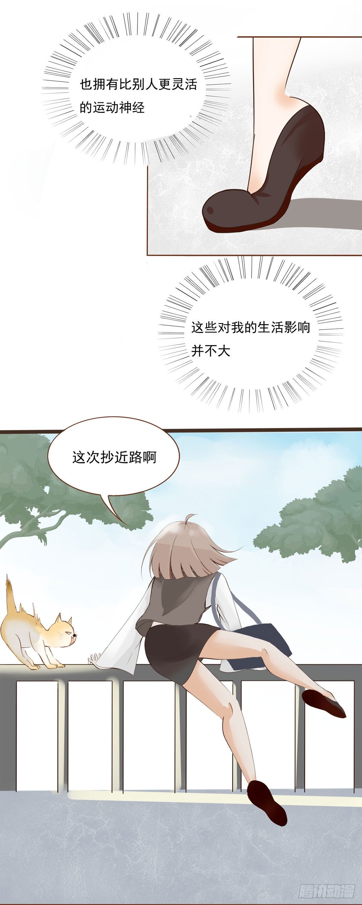 睡过头了~13