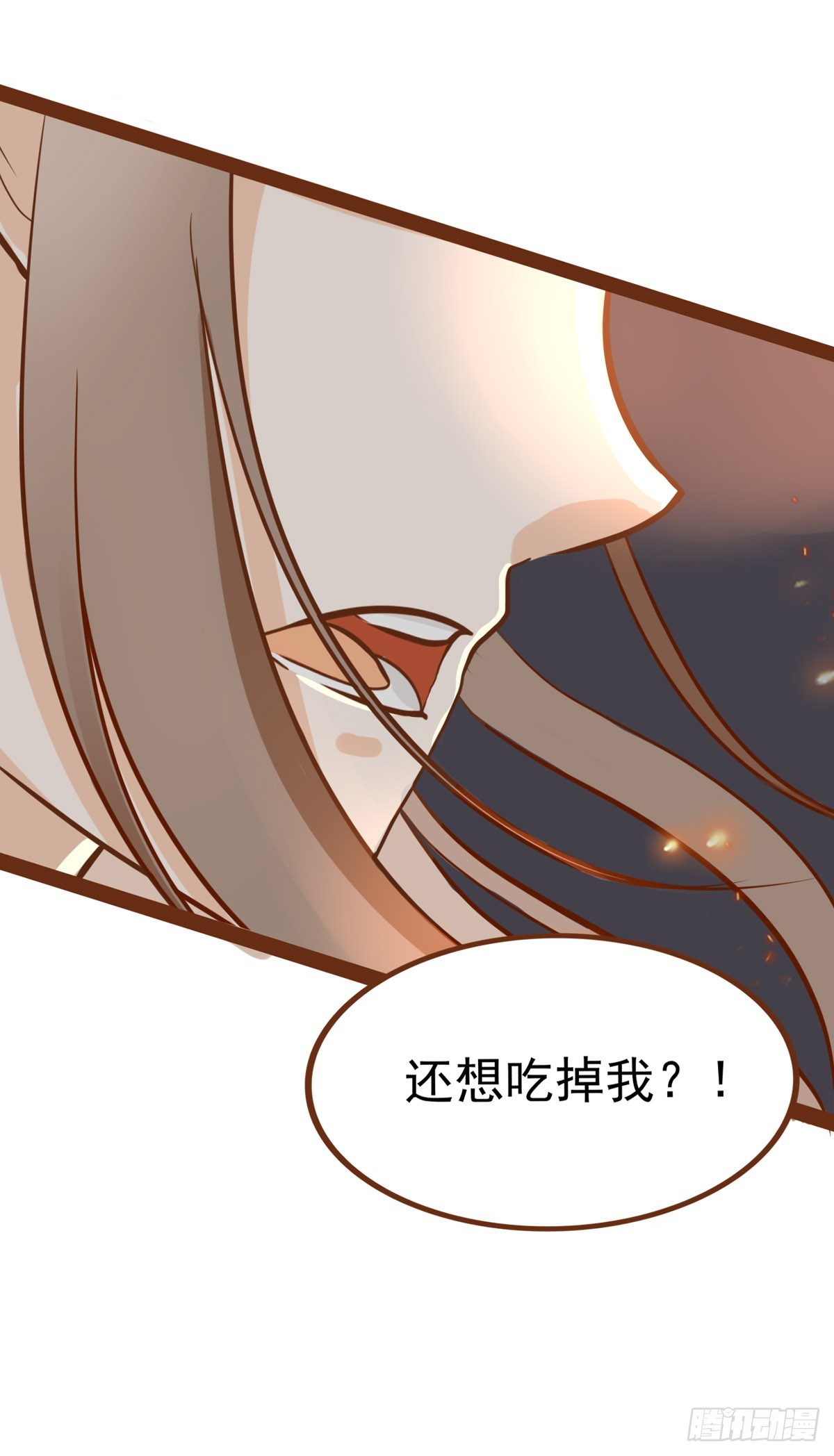 就你？也配动我？！10