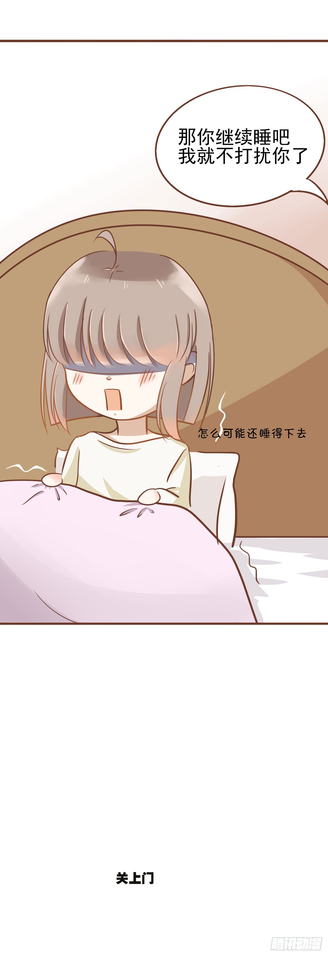 我不会为此消沉27