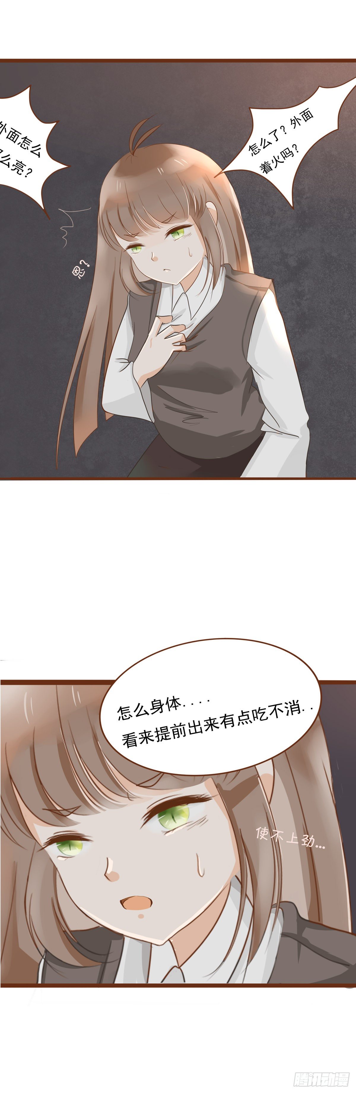 就你？也配动我？！20