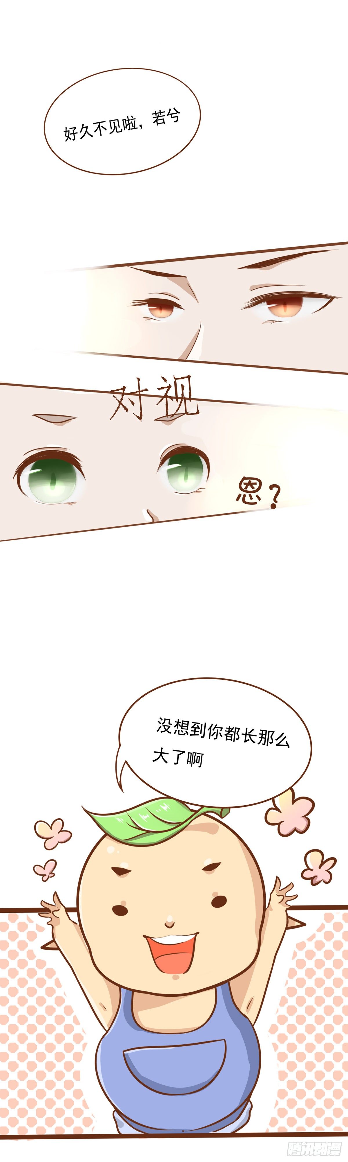 真相16