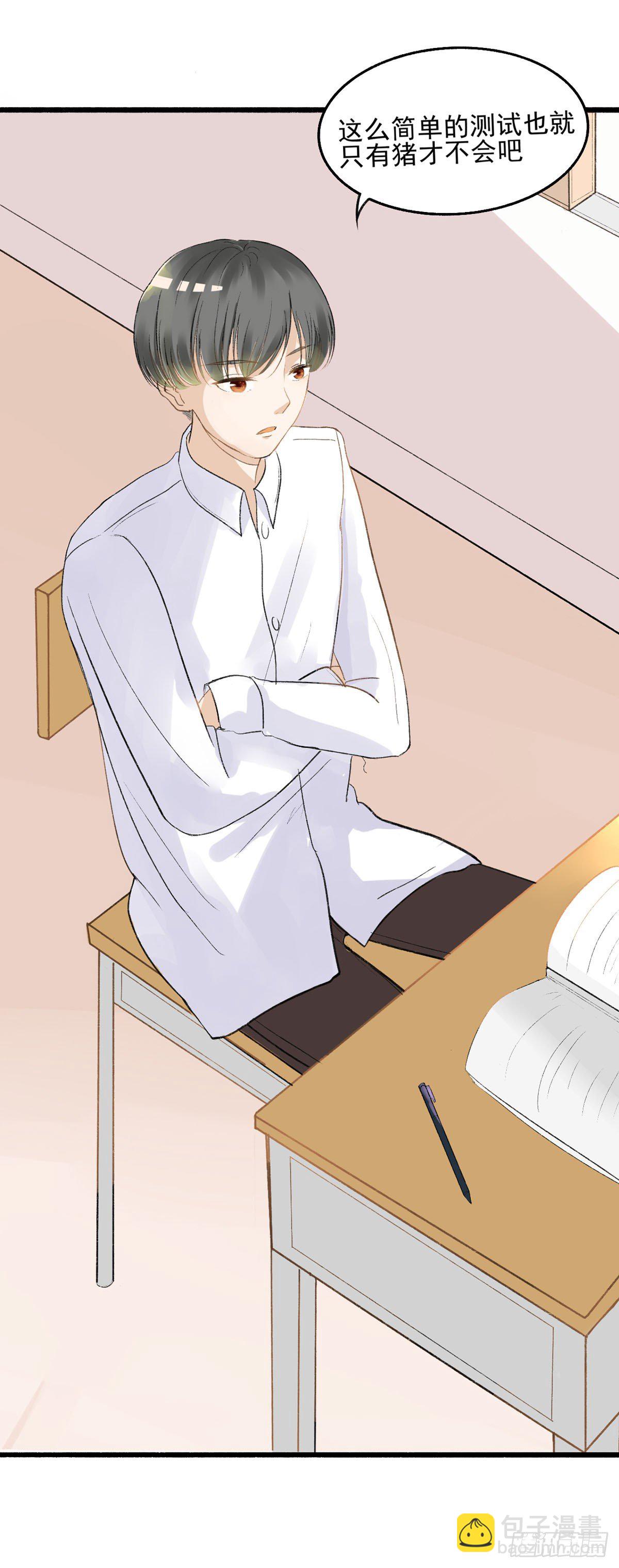 转学生（二）10