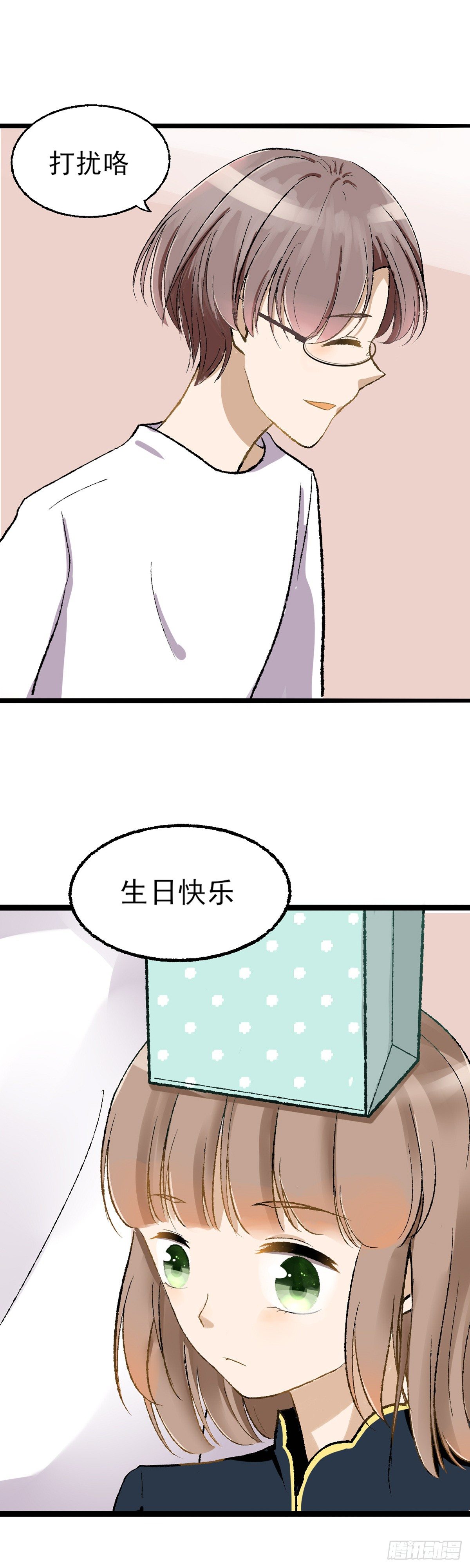生日会（四）18
