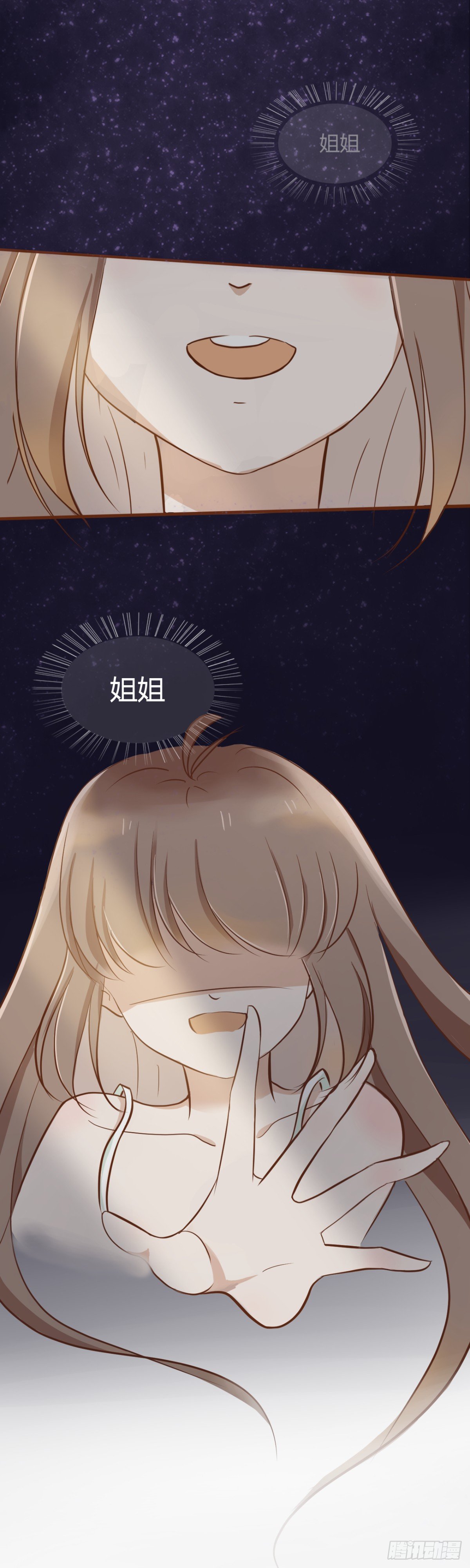 睡过头了~1