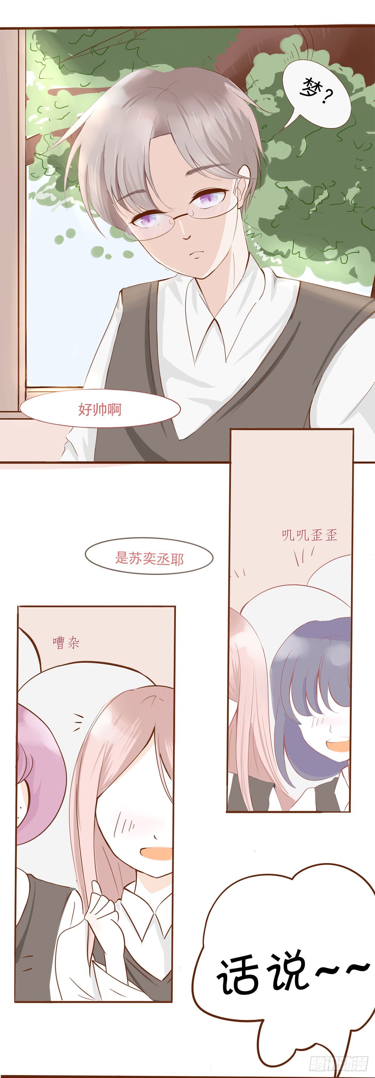 睡过头了~18
