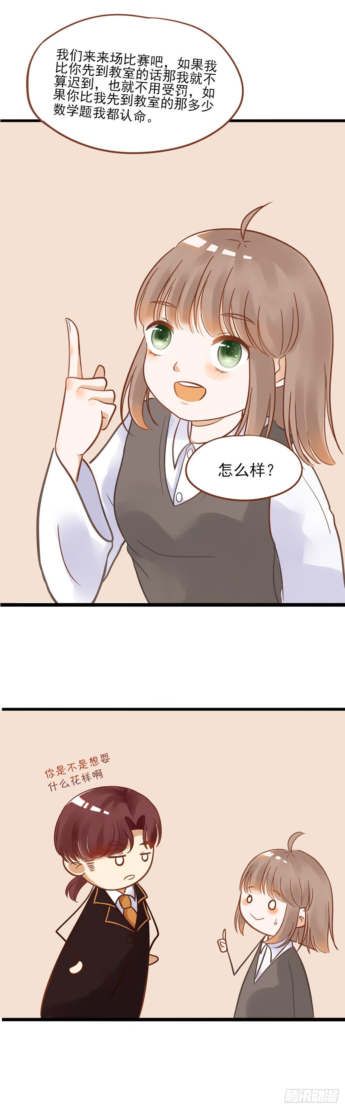 登校21