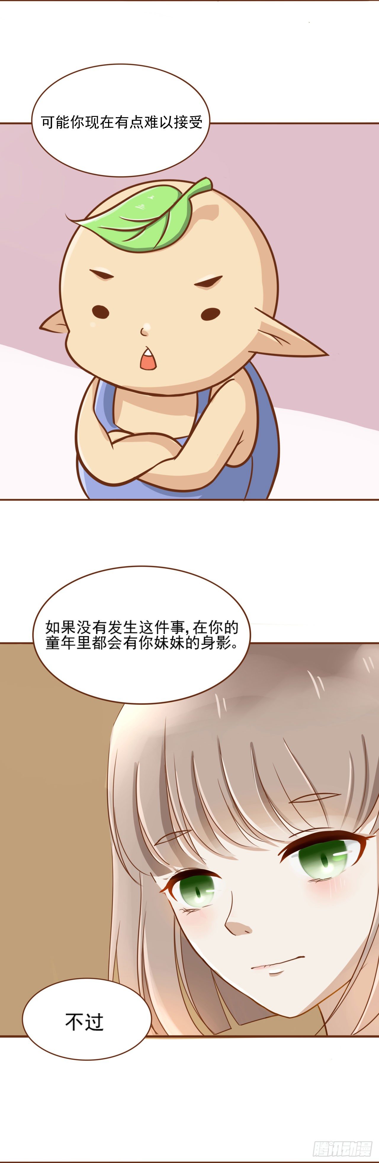 我不会为此消沉3