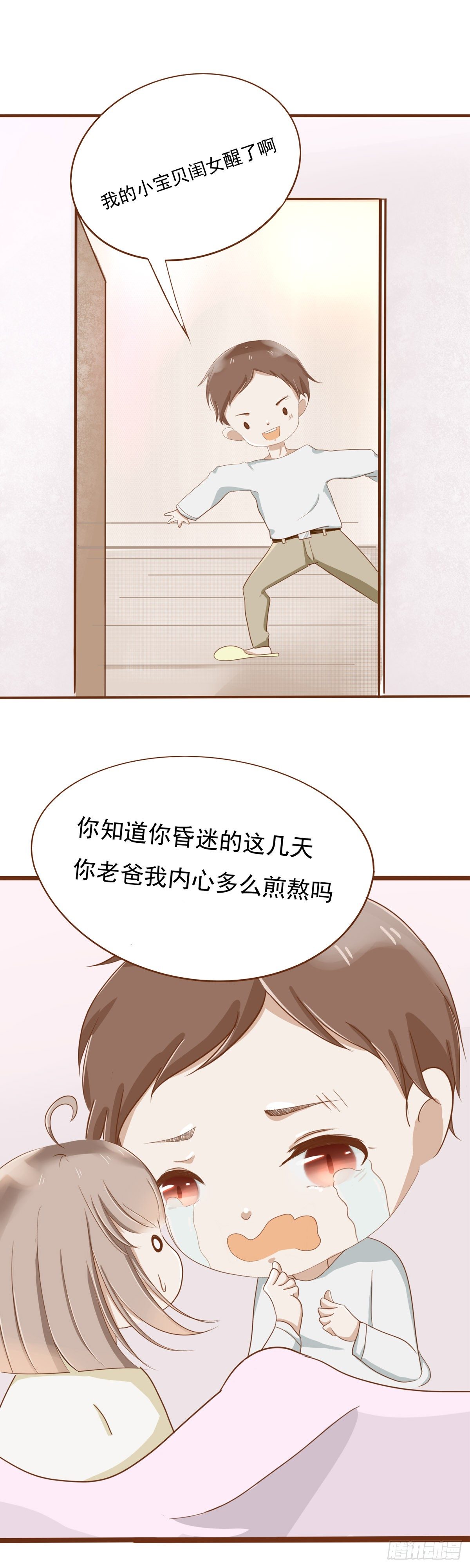 真相11