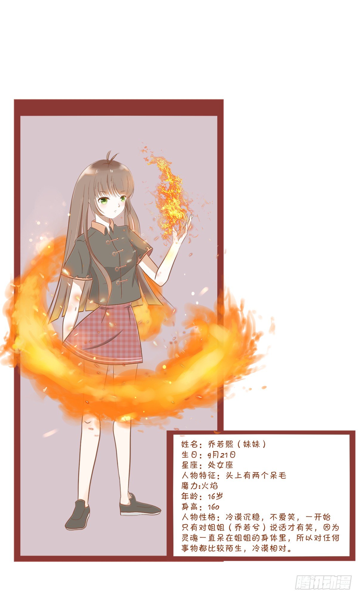 人物介绍2