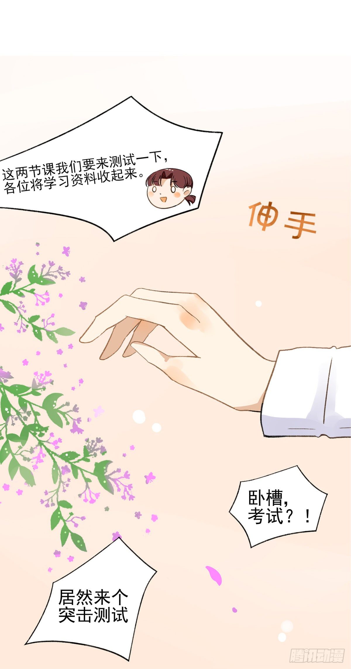 转学生（二）4