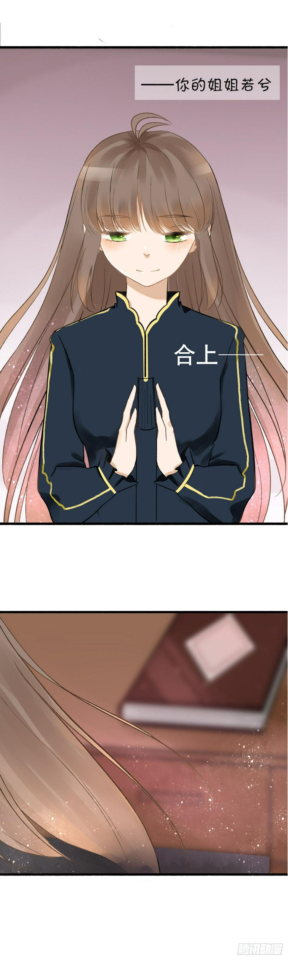 妹妹出场（二）7