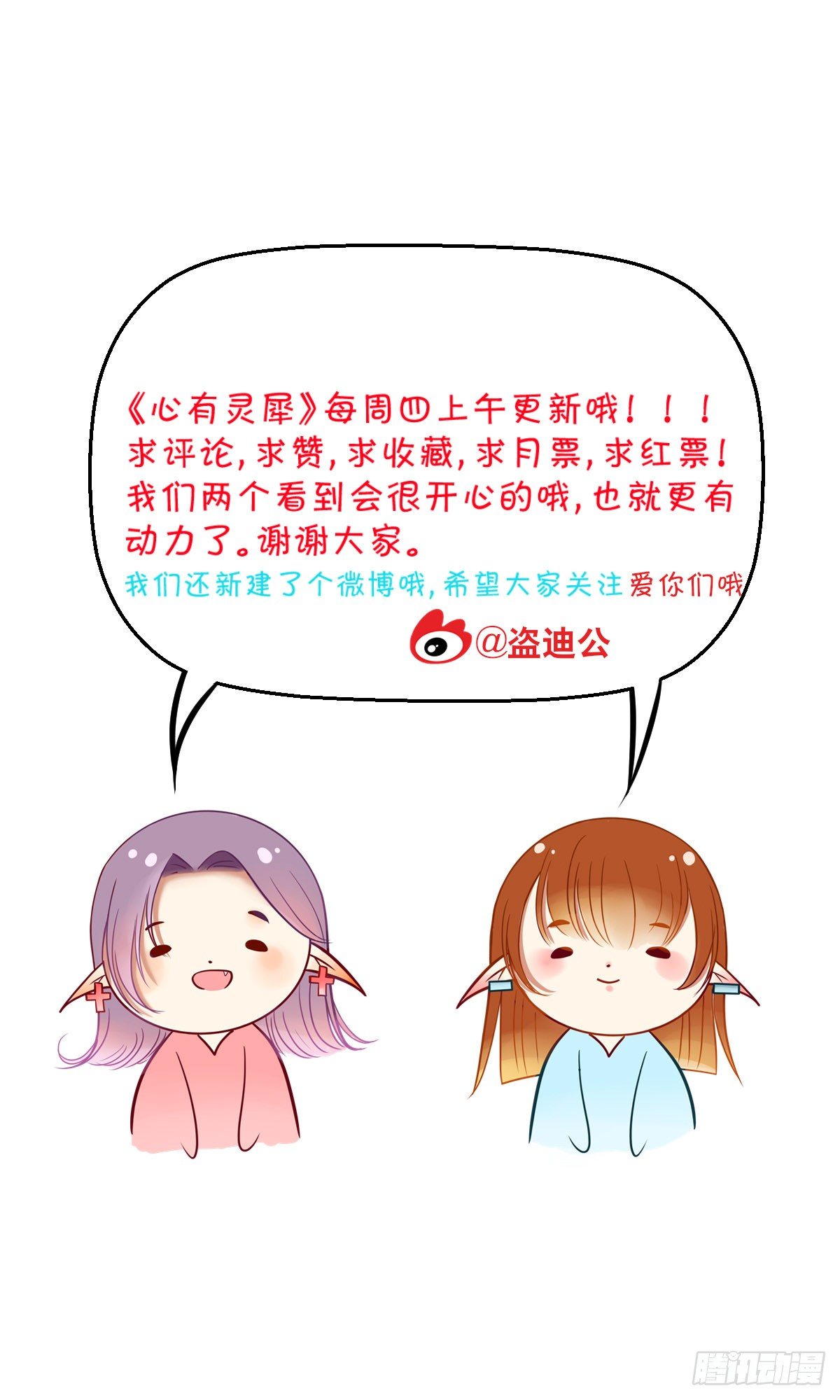 就你？也配动我？！24