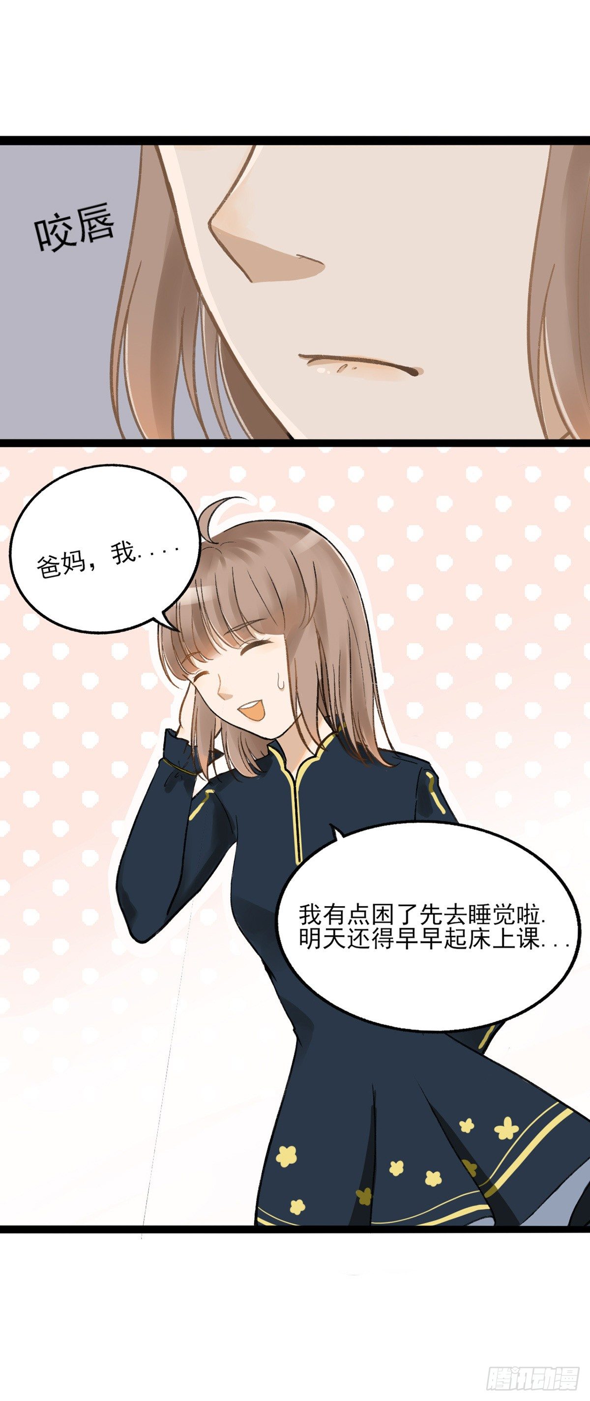 妹妹出场（一）12