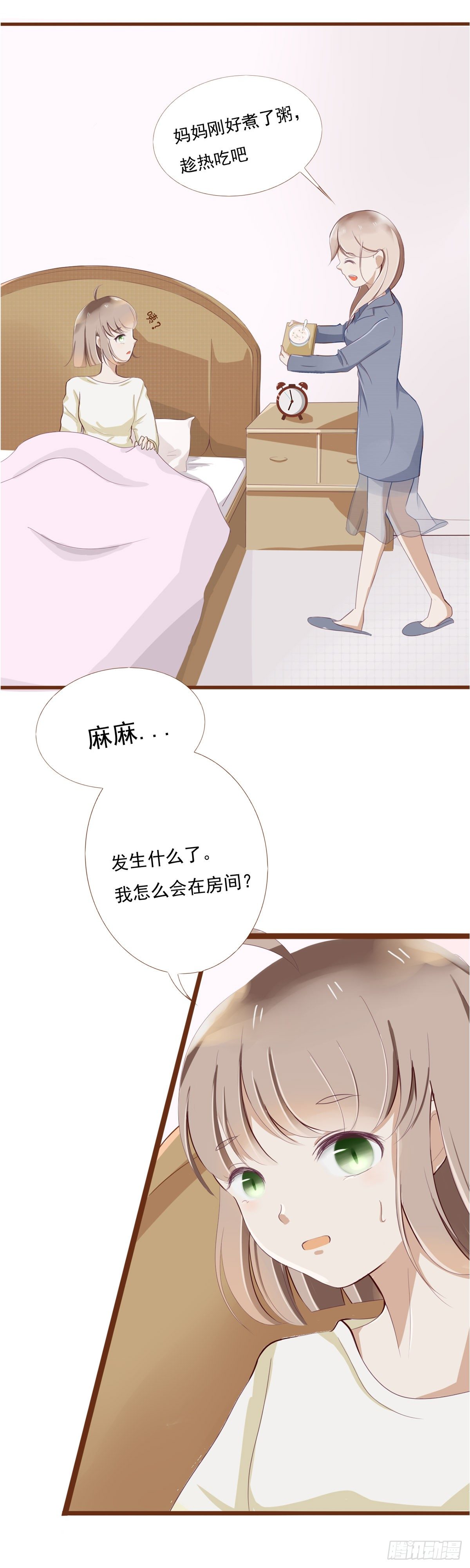 真相5