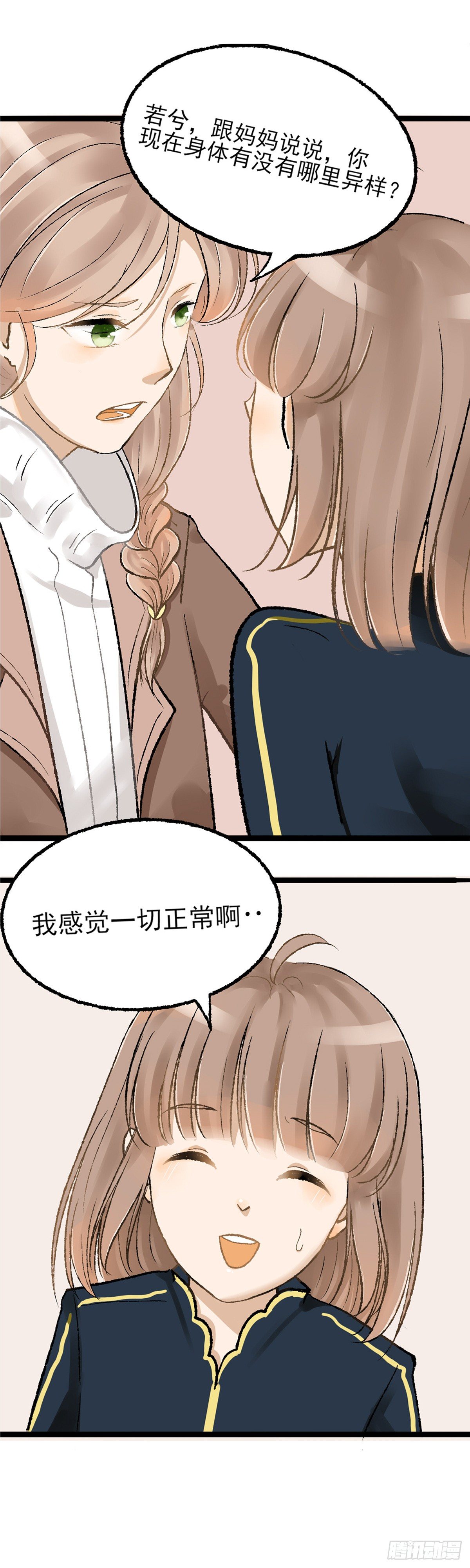 妹妹出场（一）4