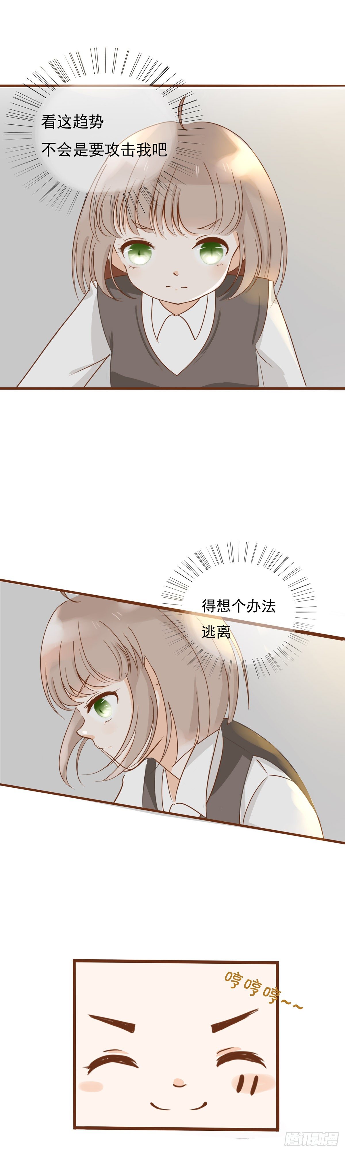 这是什么东西！5