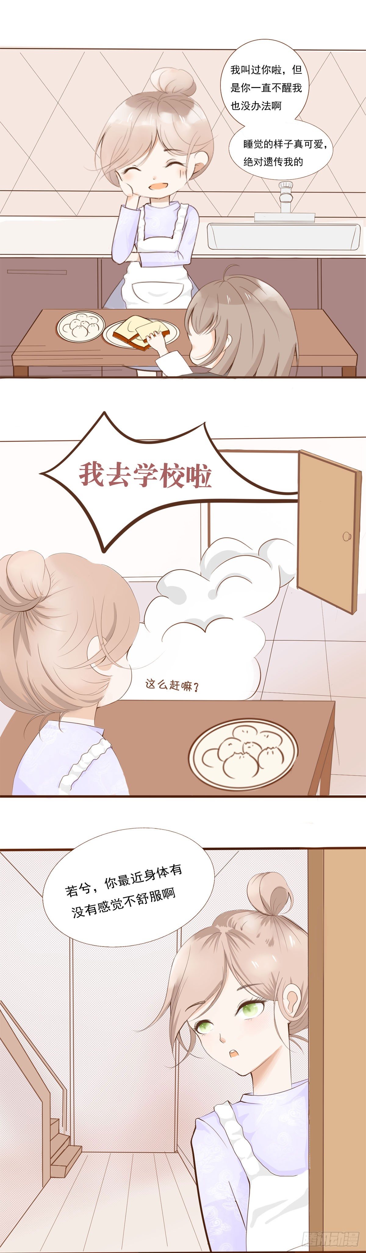 睡过头了~6