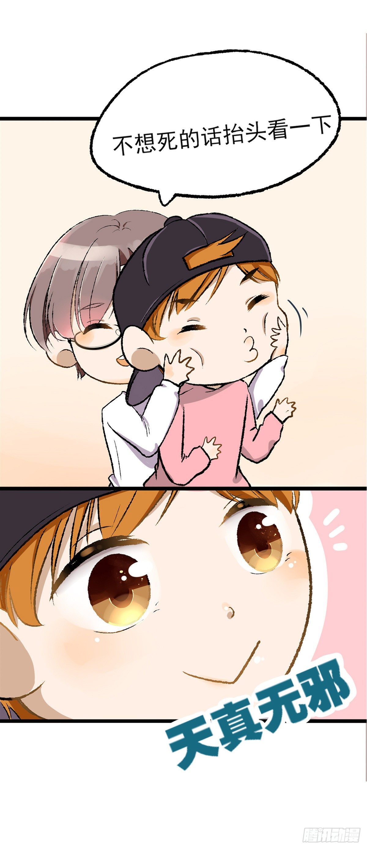 生日会（四）14