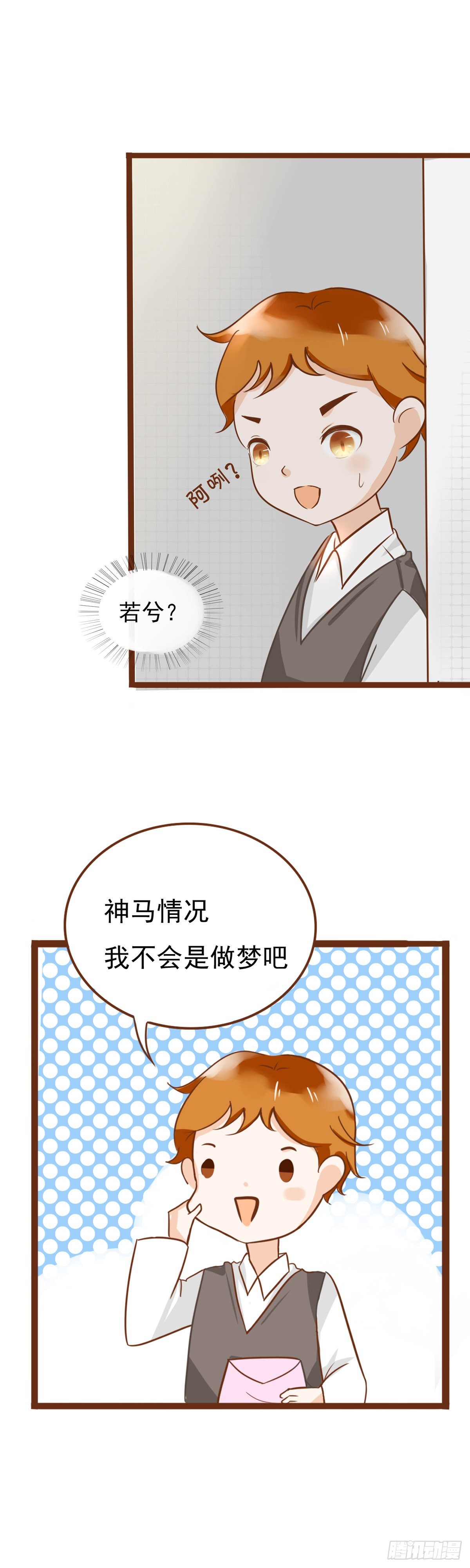 这是什么东西！7