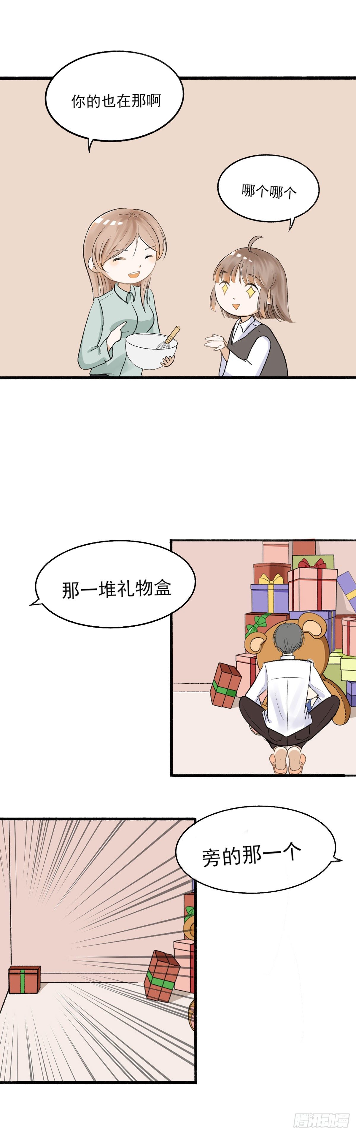 生日会（一）19