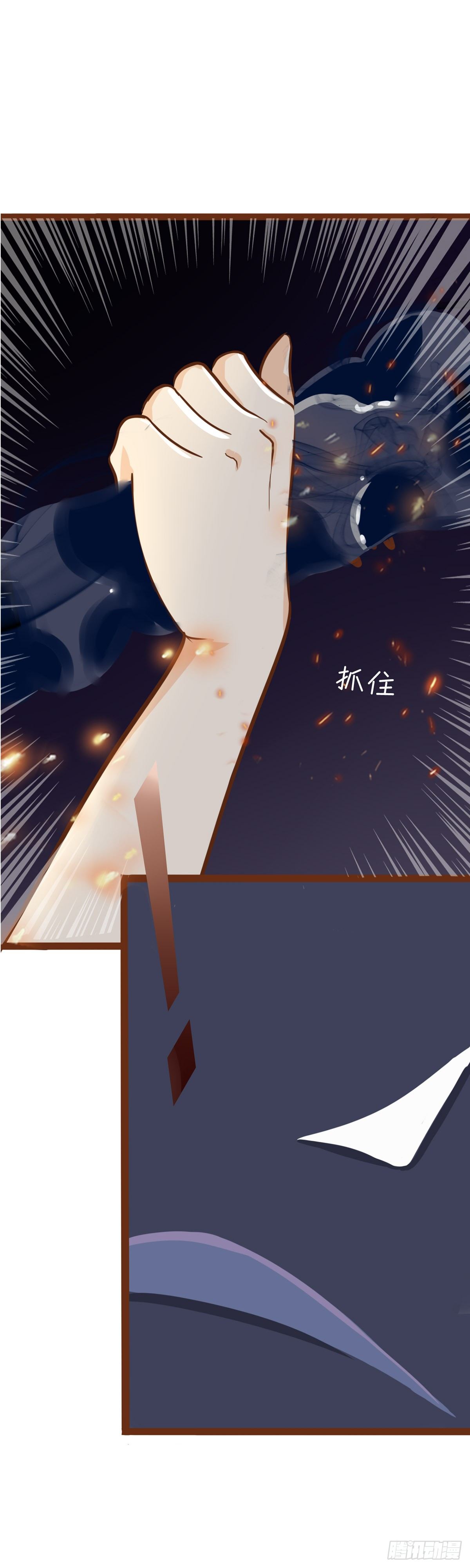 就你？也配动我？！9