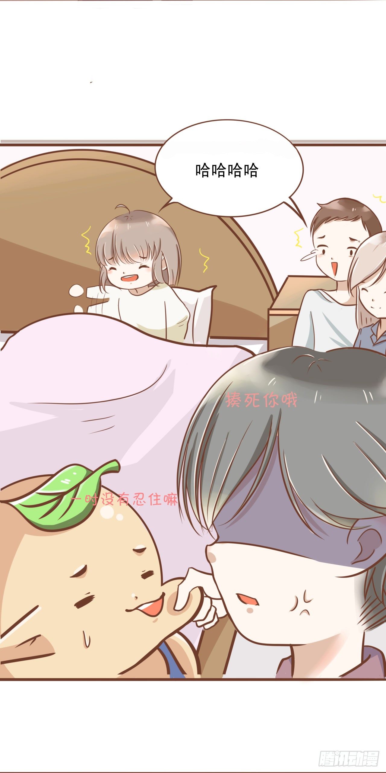 我不会为此消沉17