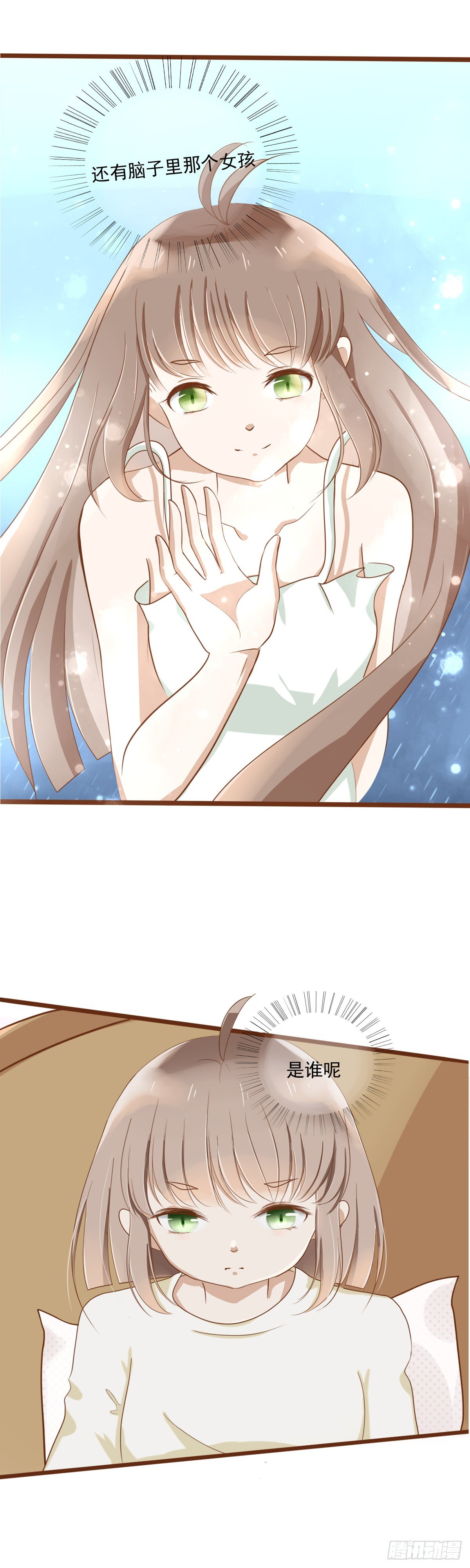 真相9