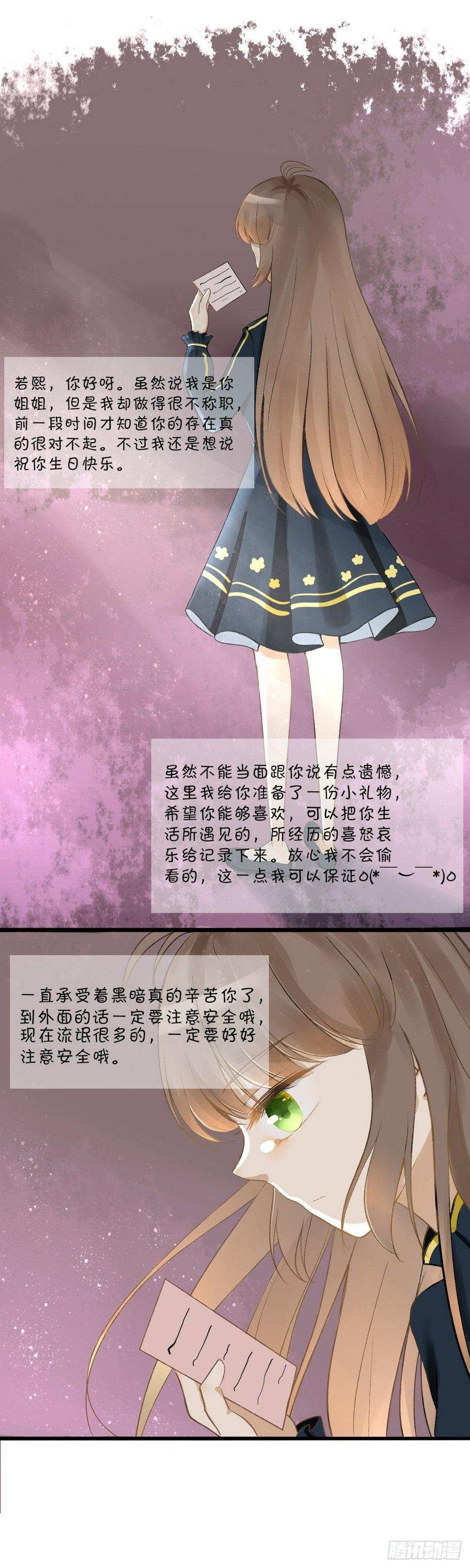 妹妹出场（二）6