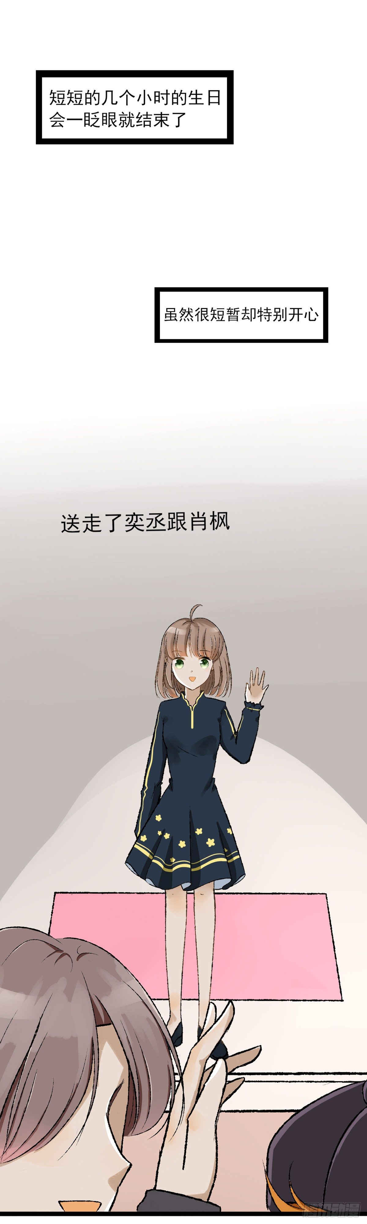 生日会（四）20