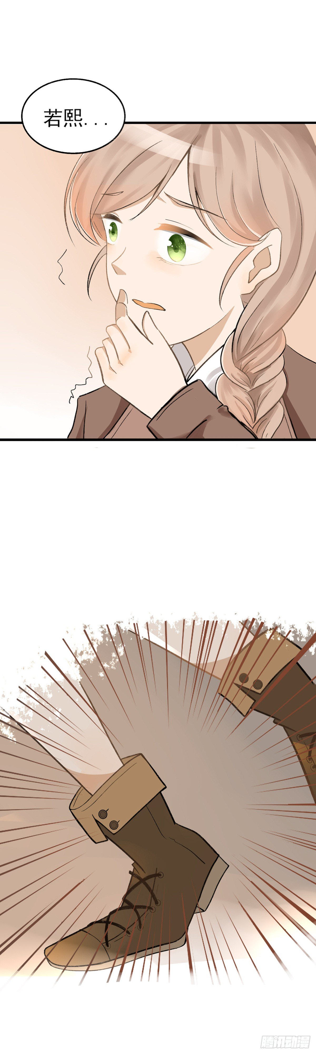 妹妹出场（二）18