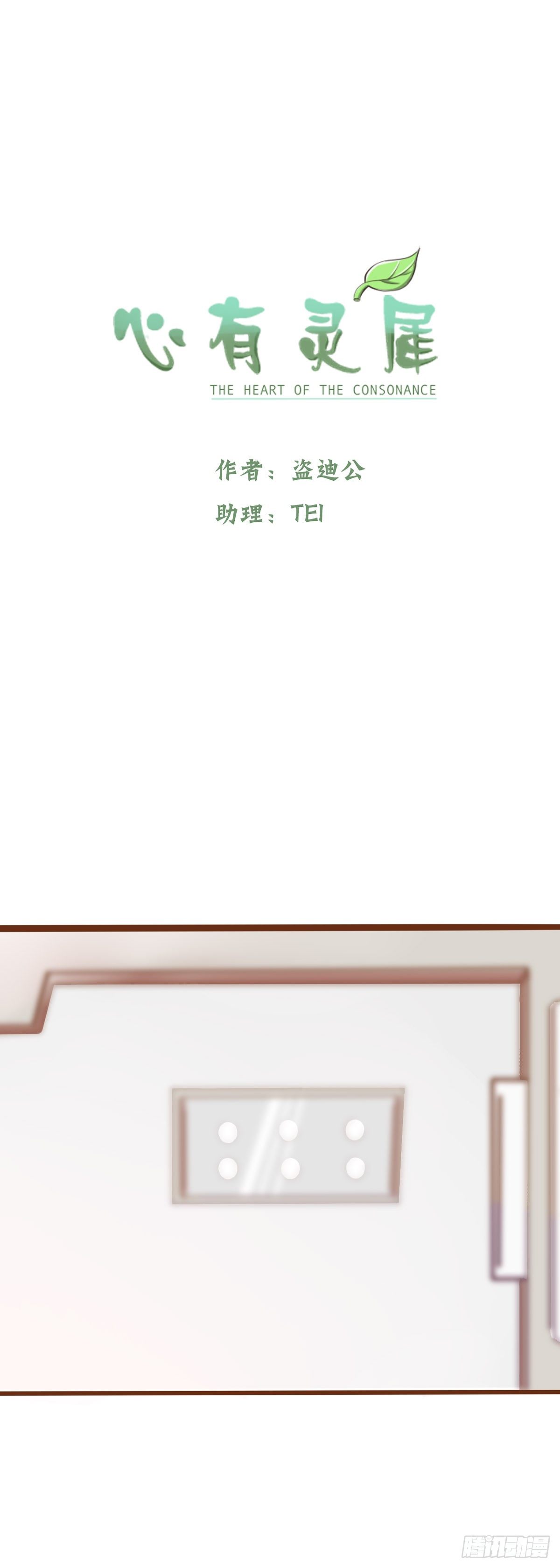 真相1