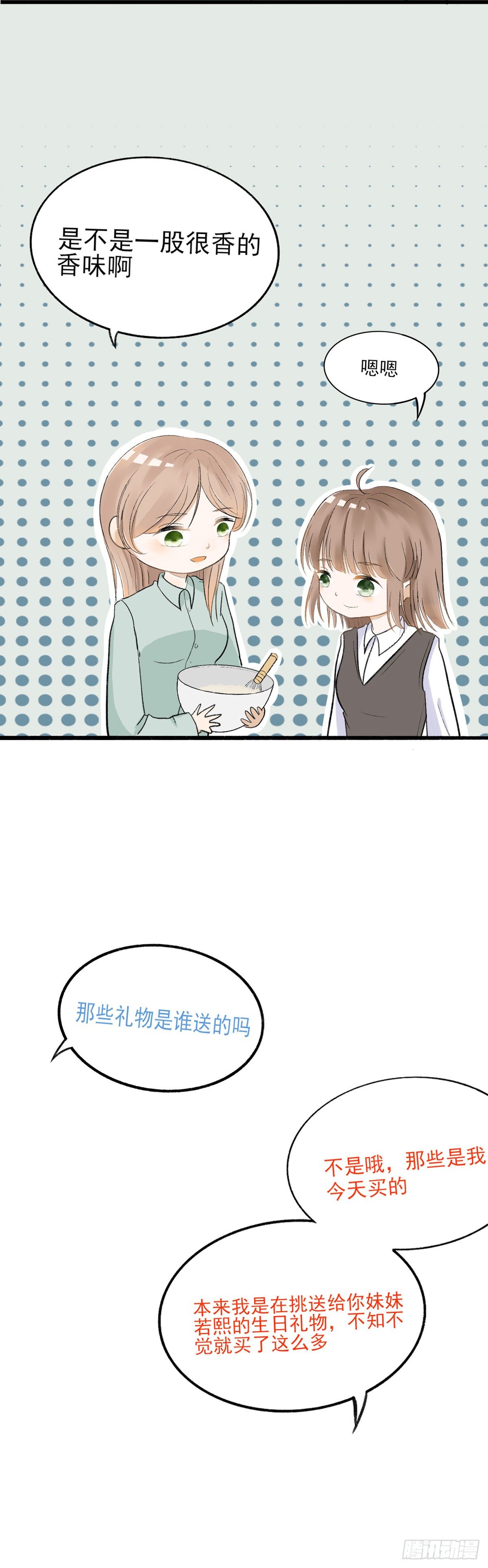 生日会（一）16