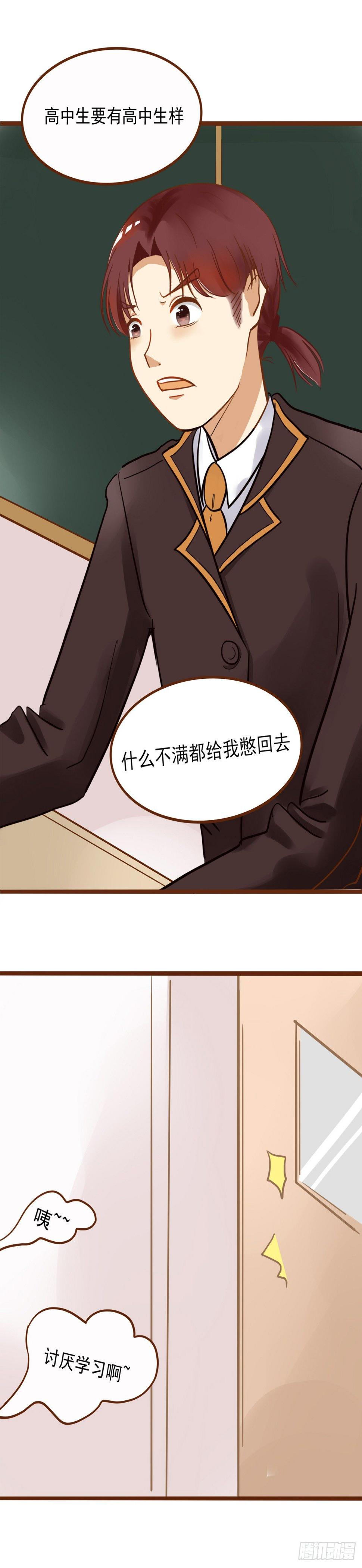 转学生（一）16