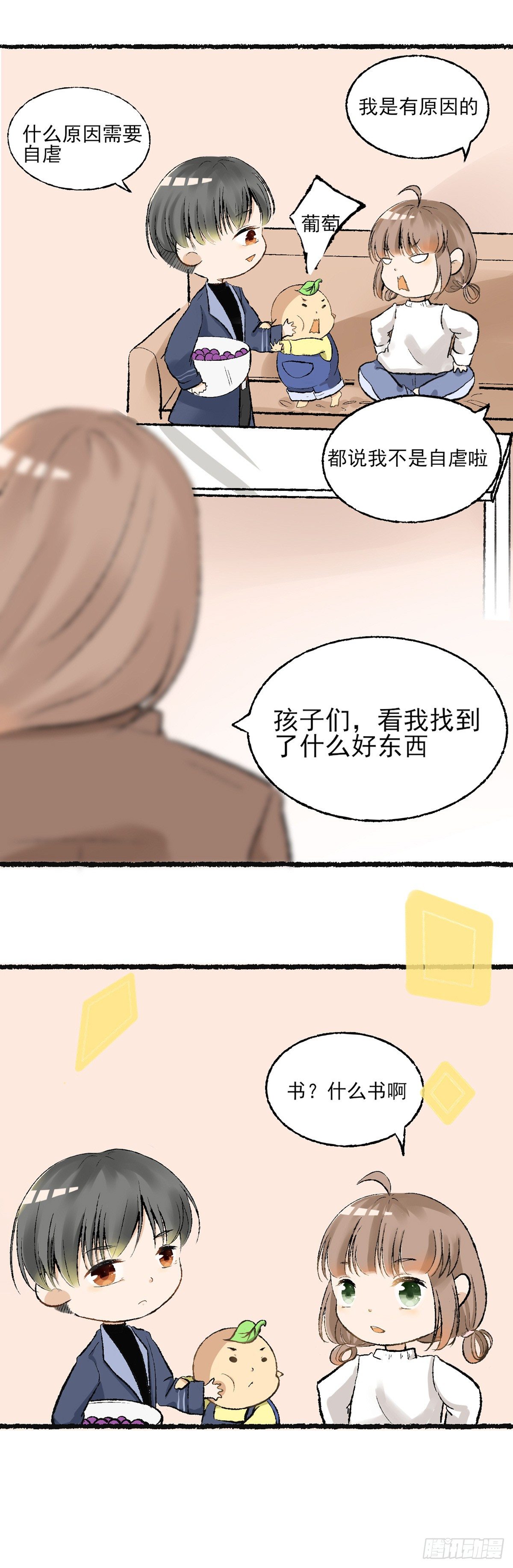生日会（二）22