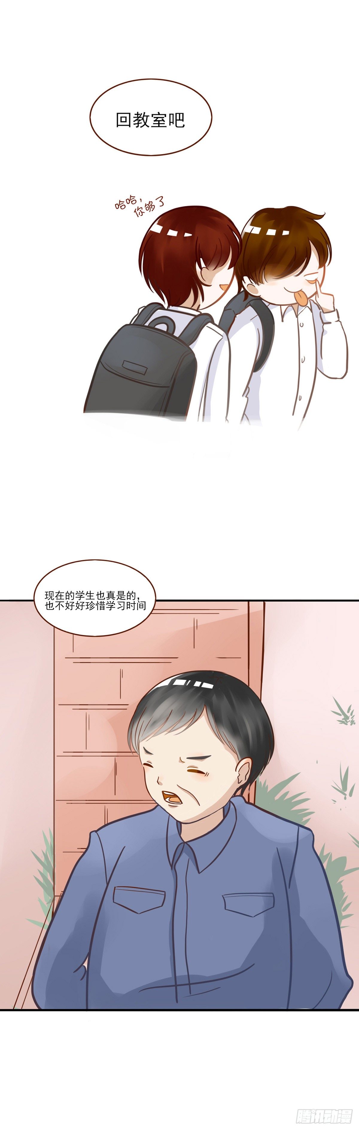 登校3