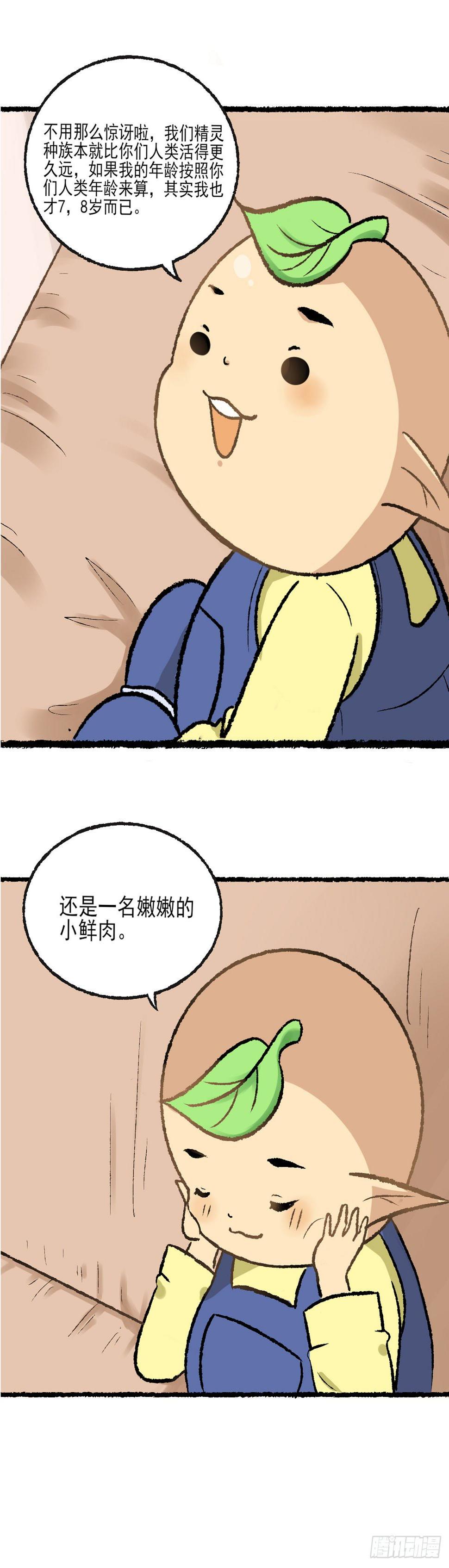 生日会（三）3