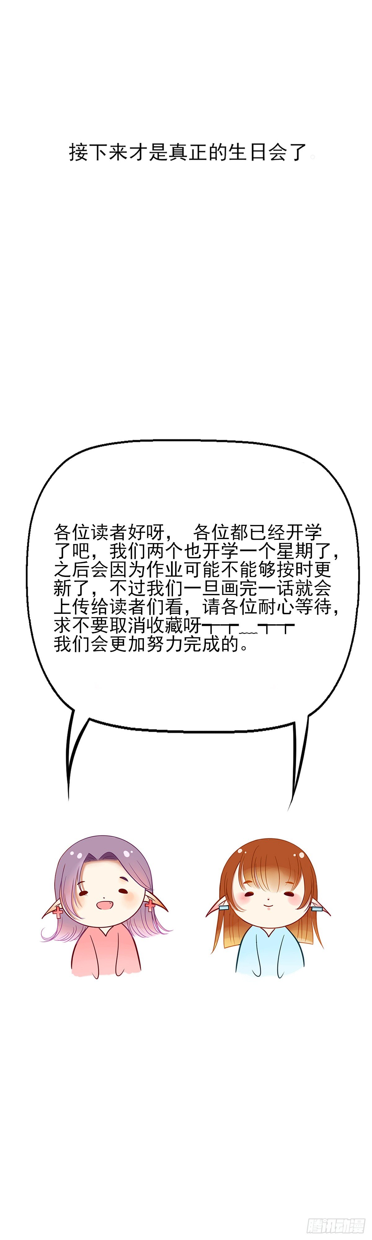 生日会（四）22