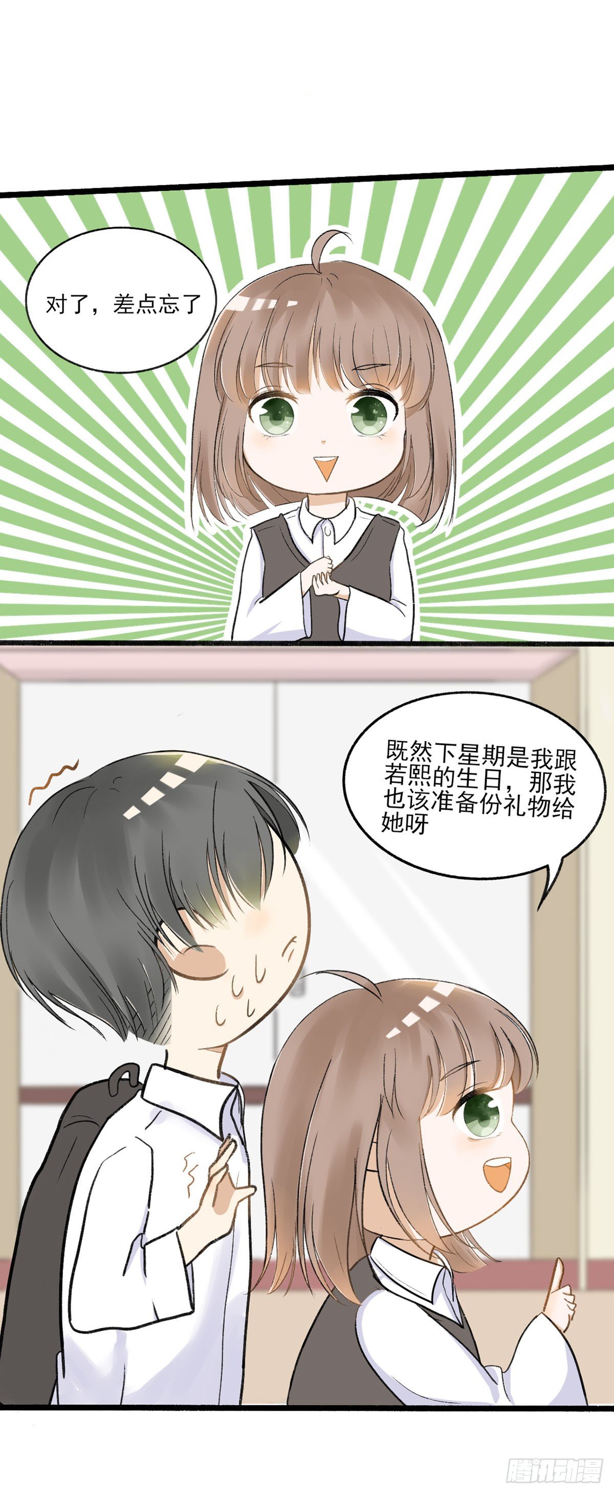 生日会（一）10