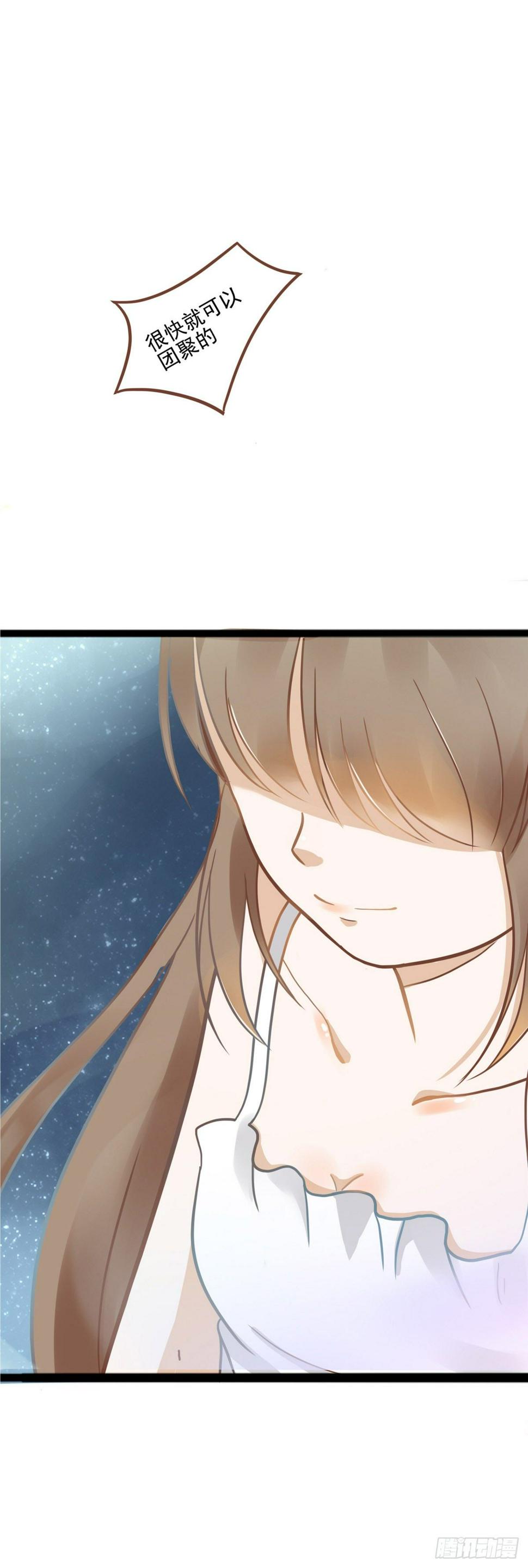 我们一定会团聚的13