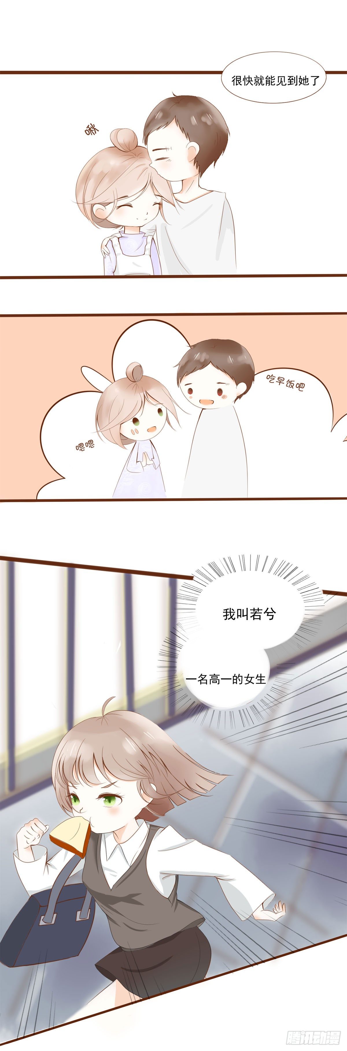 睡过头了~10