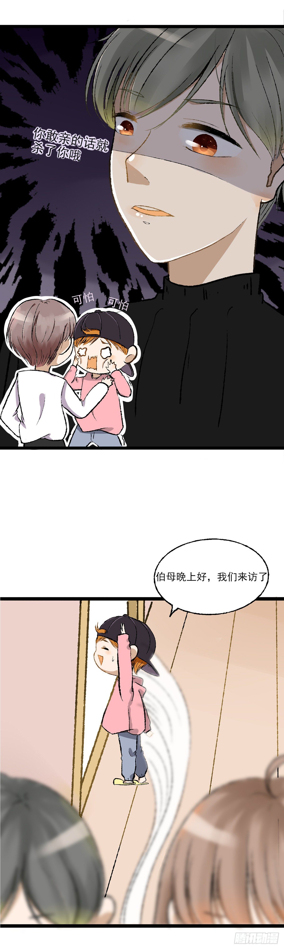 生日会（四）16