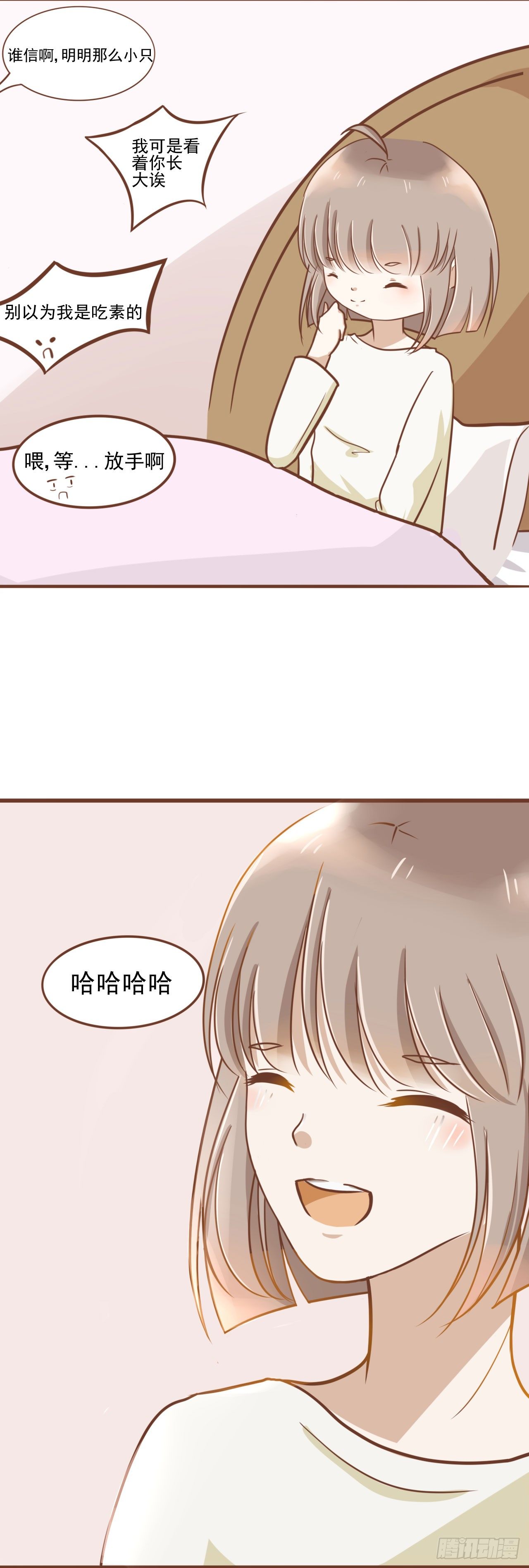 我不会为此消沉14