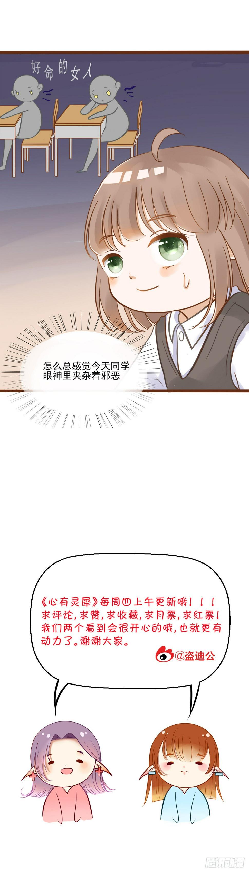 转学生（一）27