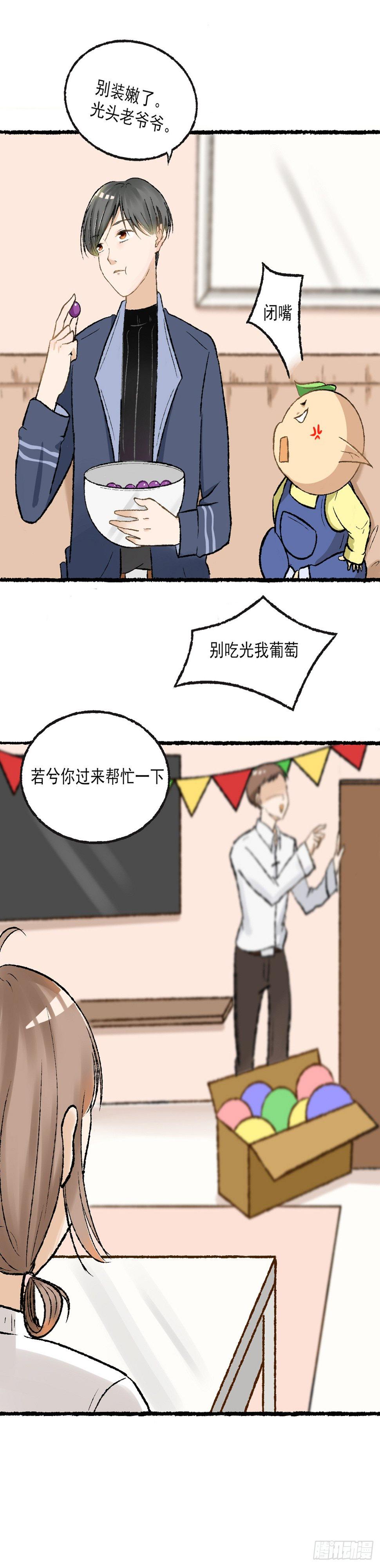 生日会（三）4