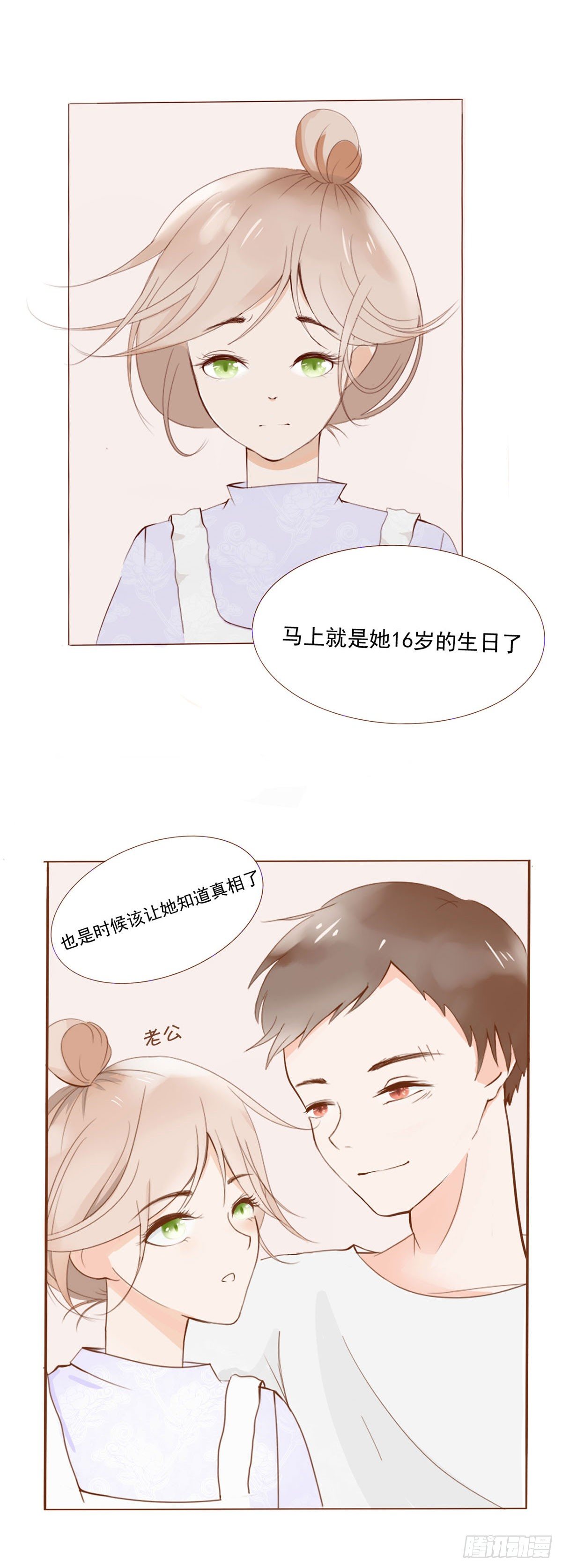 睡过头了~9